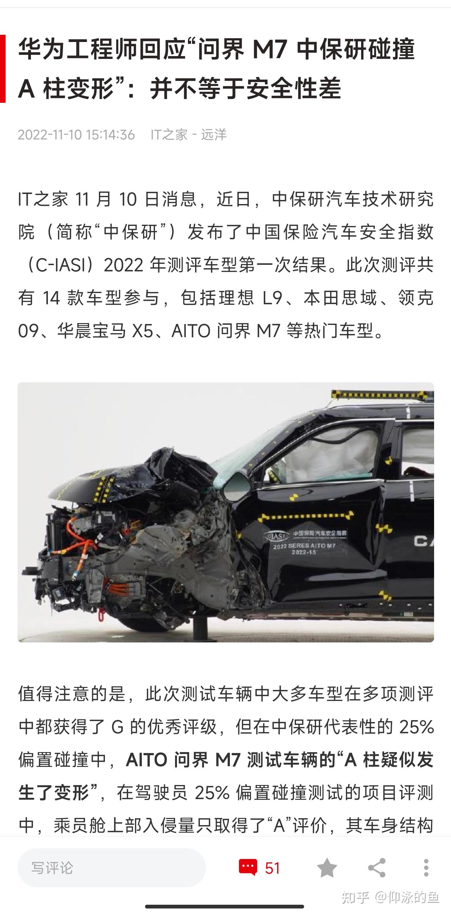 如何看待小米su7中保研碰撞成绩获得3项g对比其它车型如何