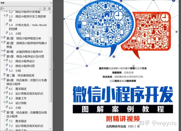 微信小程序英文版_微信小程序英文名_微信小程序英文