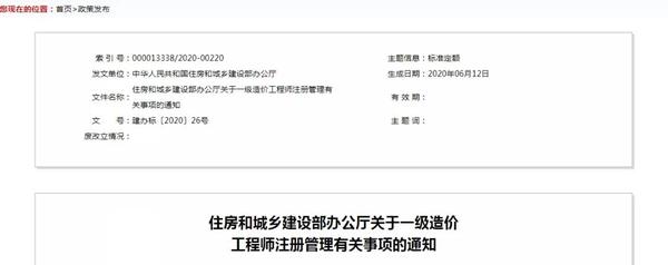 一级造价师注册查询_水利注册造价工程师查询_2级建造师注册查询