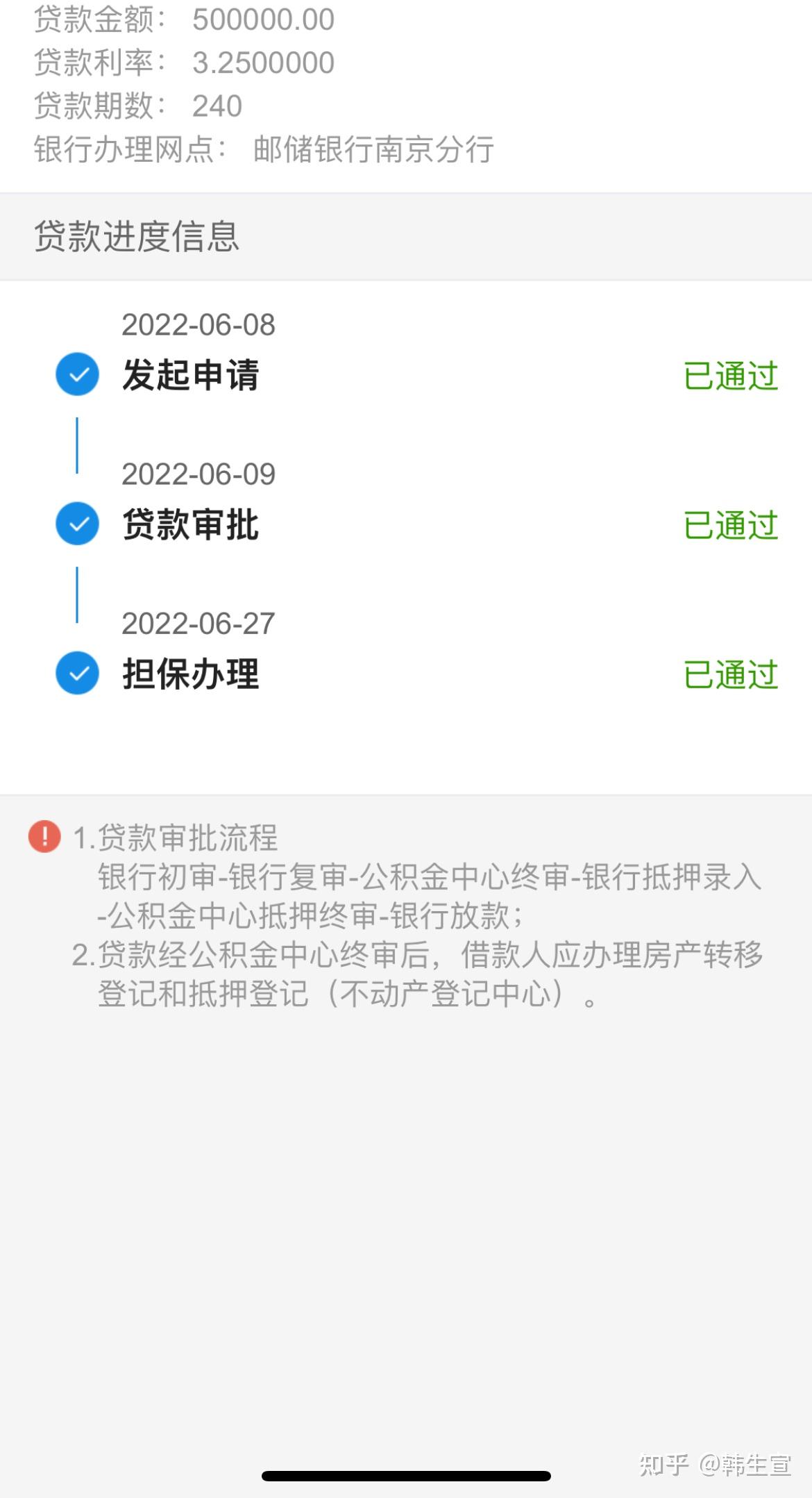 银行流水公积金审核 知乎