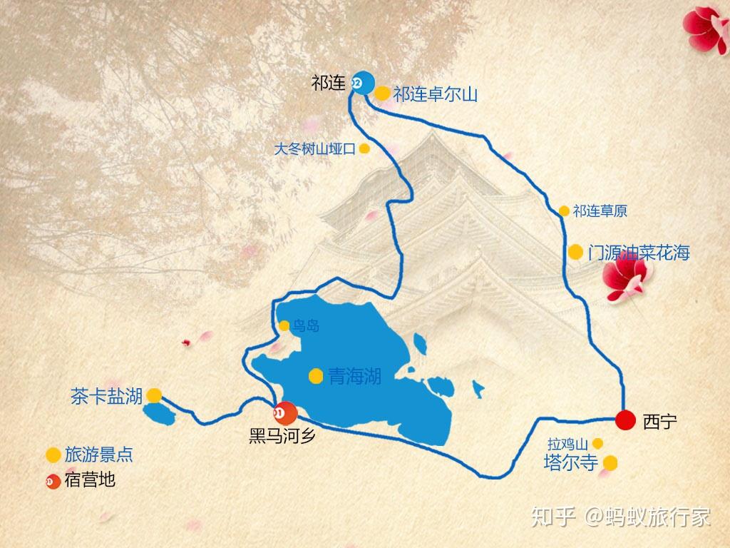 青海湖塔尔寺1日游第一天:  西宁—塔尔寺—拉鸡山—青海湖—金银滩