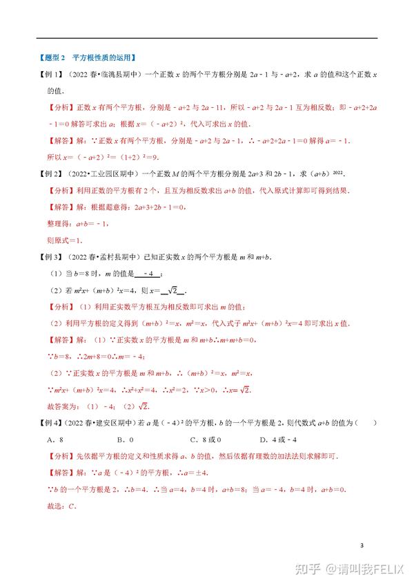 方根 - 知乎