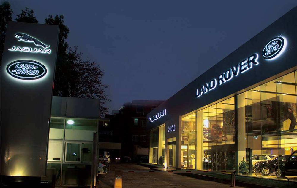 捷豹路虎裁员一半