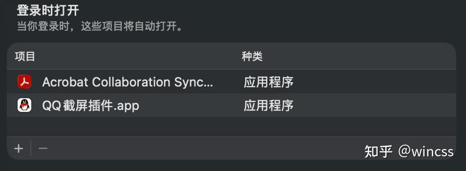 让 QQ 截图插件独立运行(macOS)