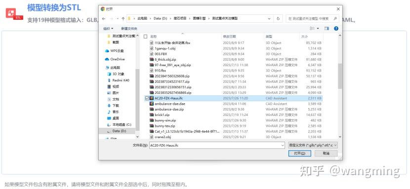IFC格式在线预览、在线查看 - 知乎