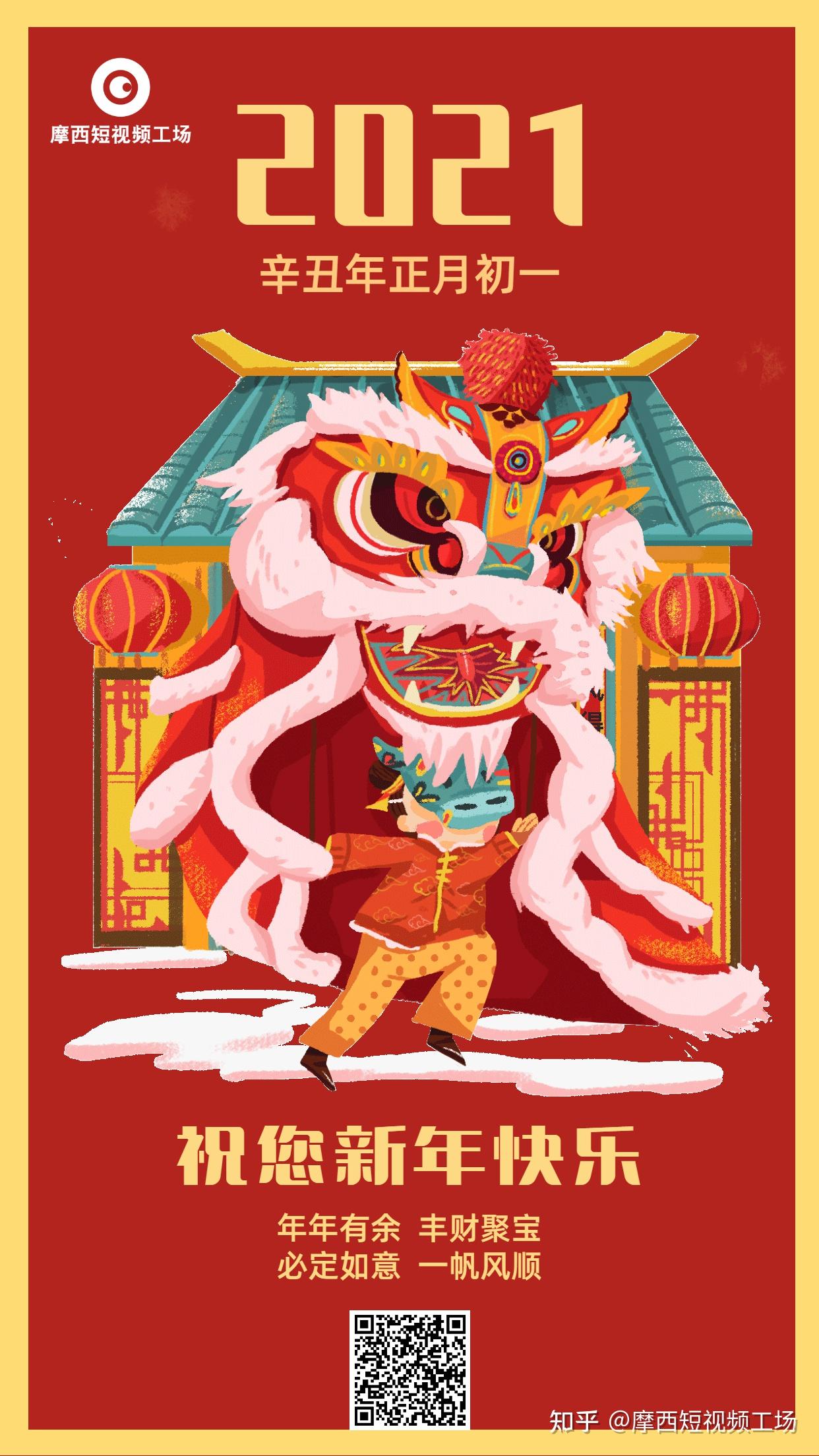 新年新气象新开始