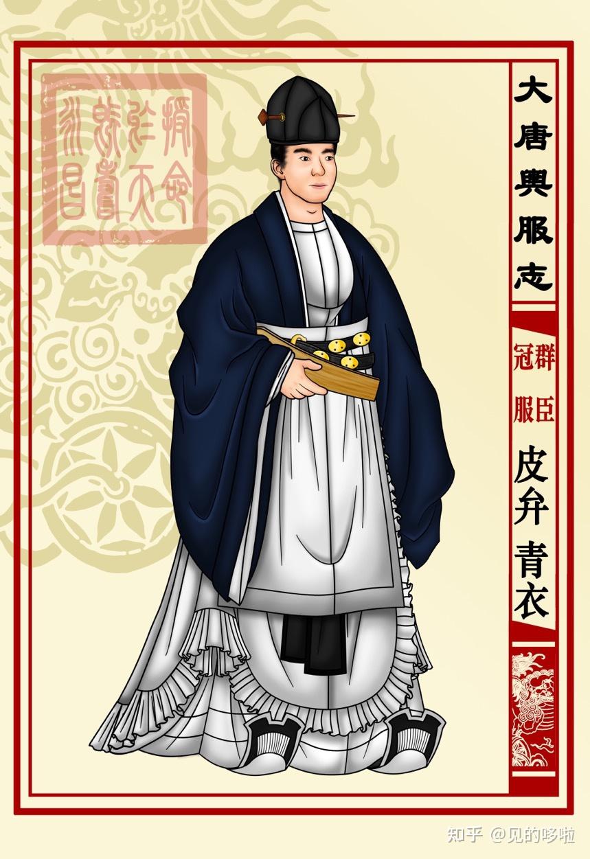 《大唐舆服志》——对唐朝衣冠的极业余考据和复原（下） - 知乎