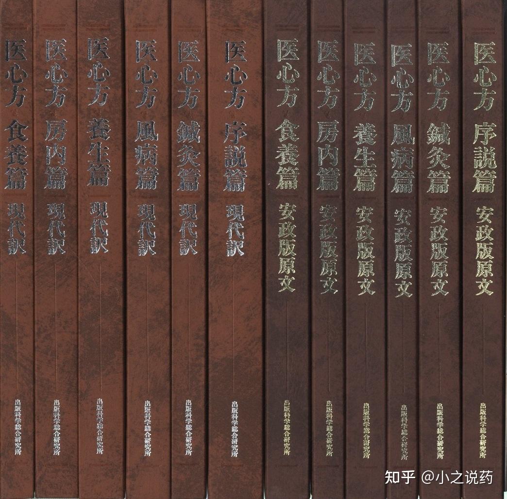 浅析日本汉方医学发展史 - 知乎