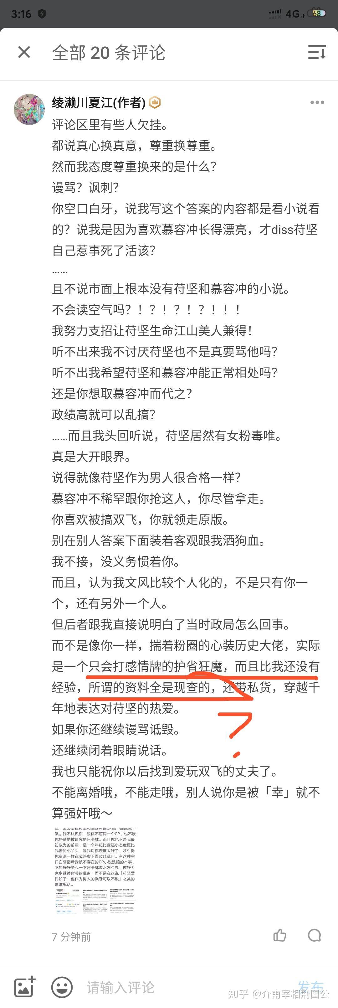 如果你穿越成苻坚,如何跟慕容冲保持友好关系?