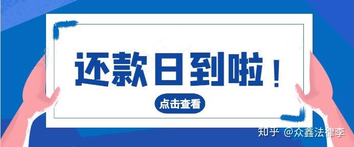信用卡还款日和账单日? - 知乎