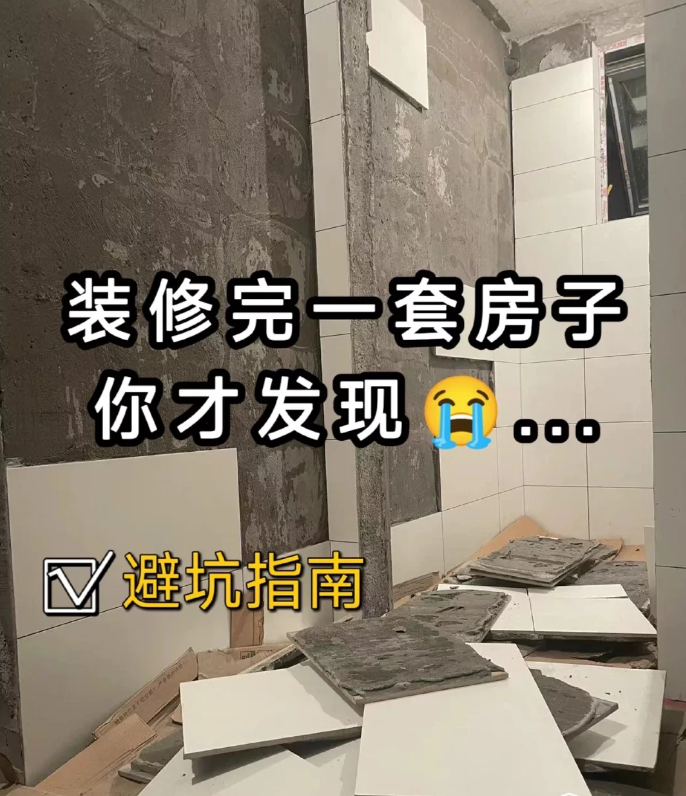 装修完才发现“吃了哑巴亏”,这6个装修大坑,任谁看过都直摇头 - 知乎