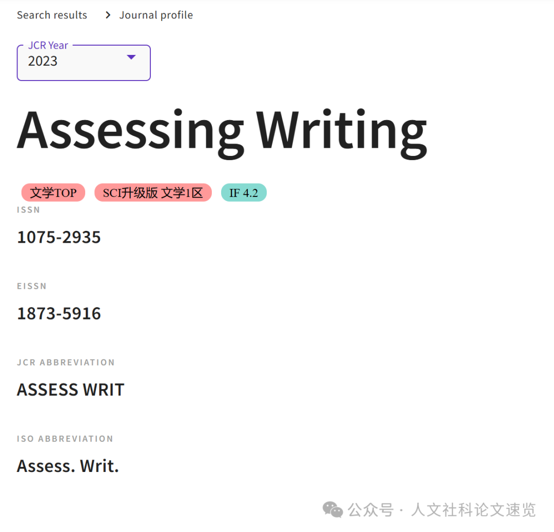 【SSCI发表】 初审15天,录取率25%,质量高 一区 教育 文学关注 | 《Assessing Writing》 - 知乎