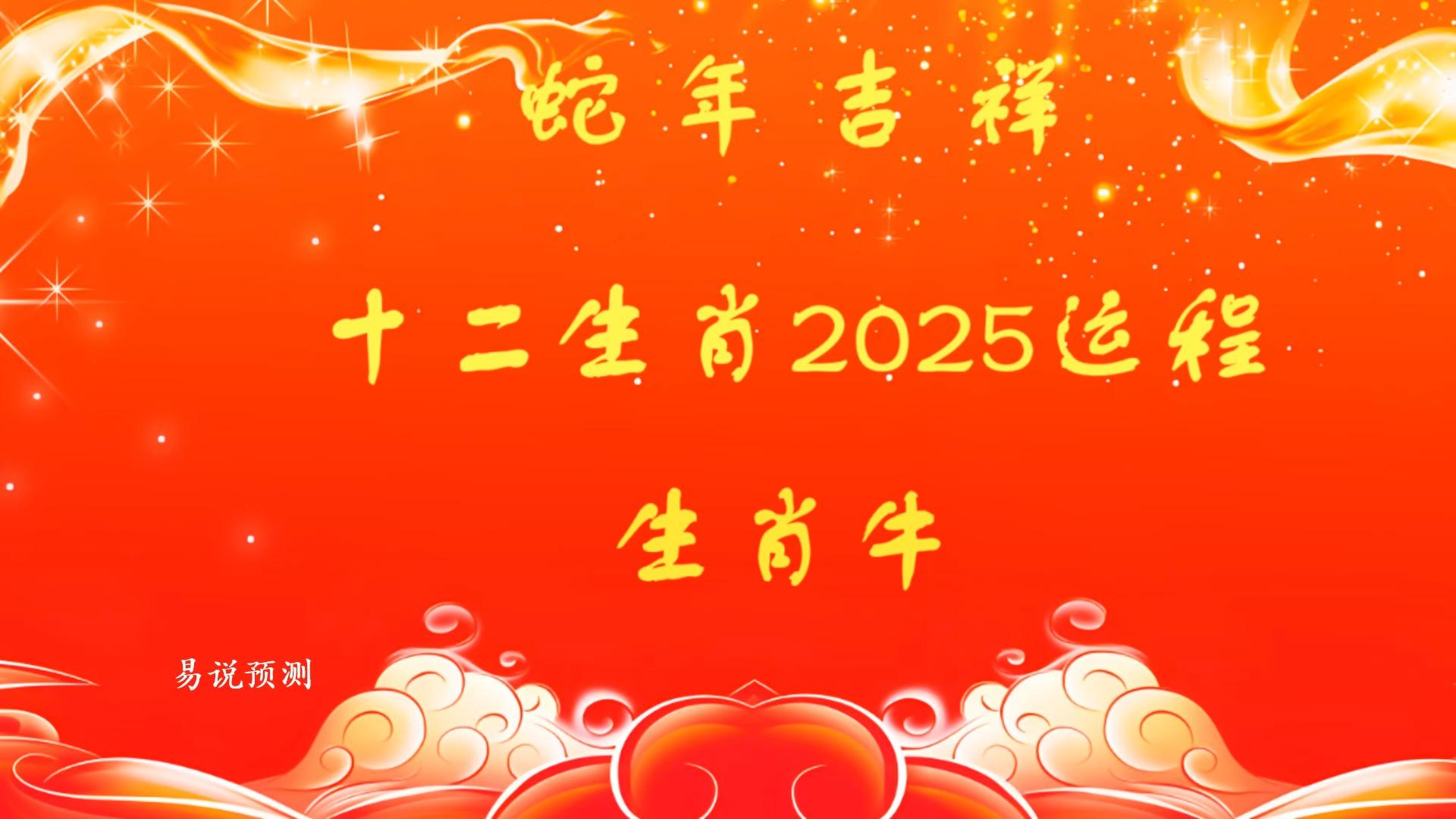 生肖属牛的今日的运势查询(属牛今日运势查询水墨先生)