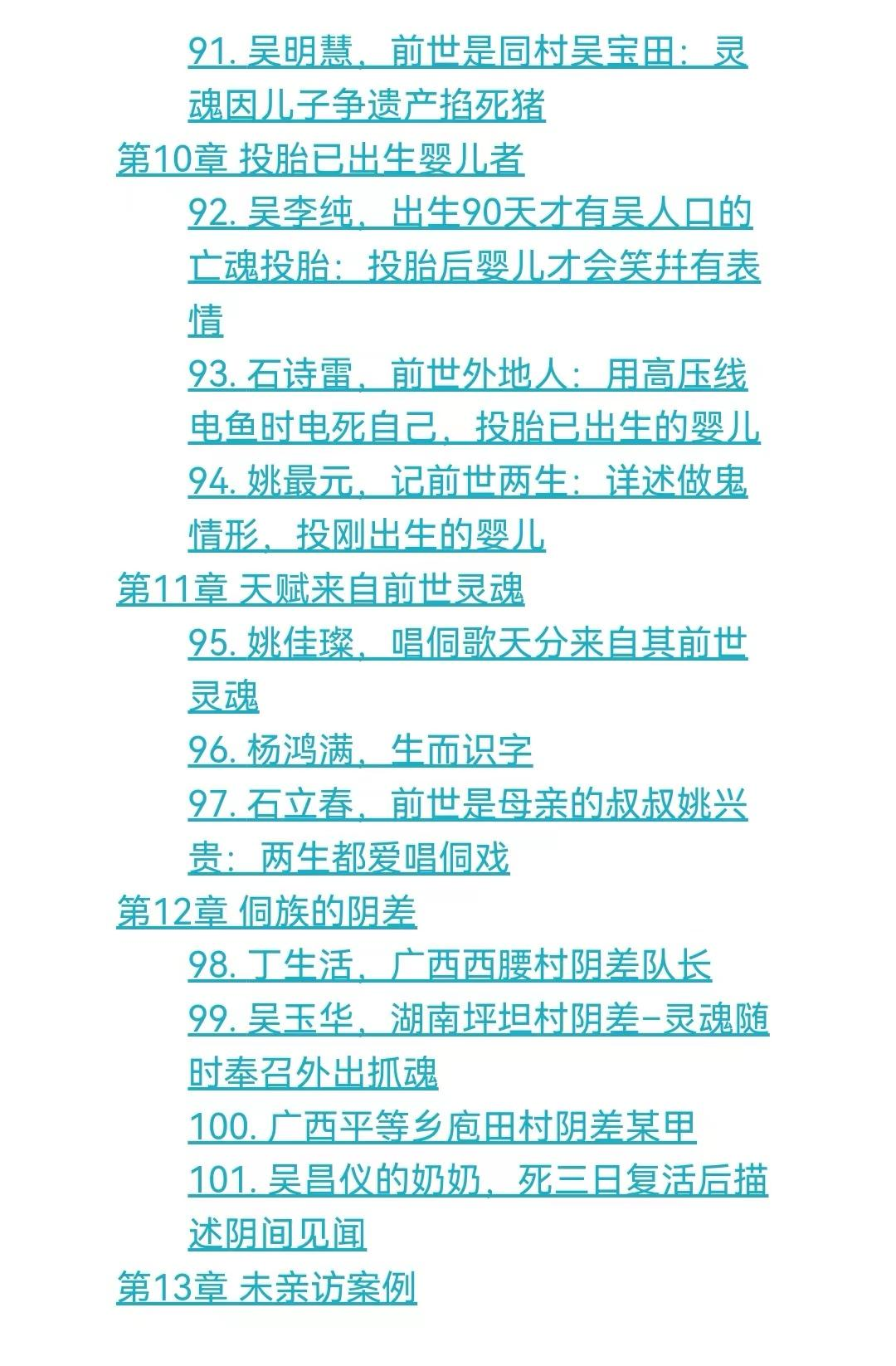 坪阳再生人电子书分享