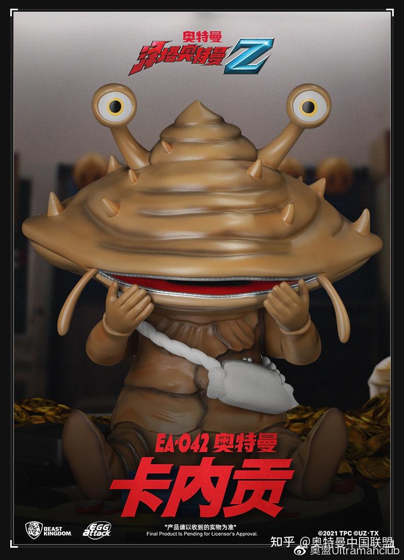 野兽王国硬币怪兽卡尼贡贩售