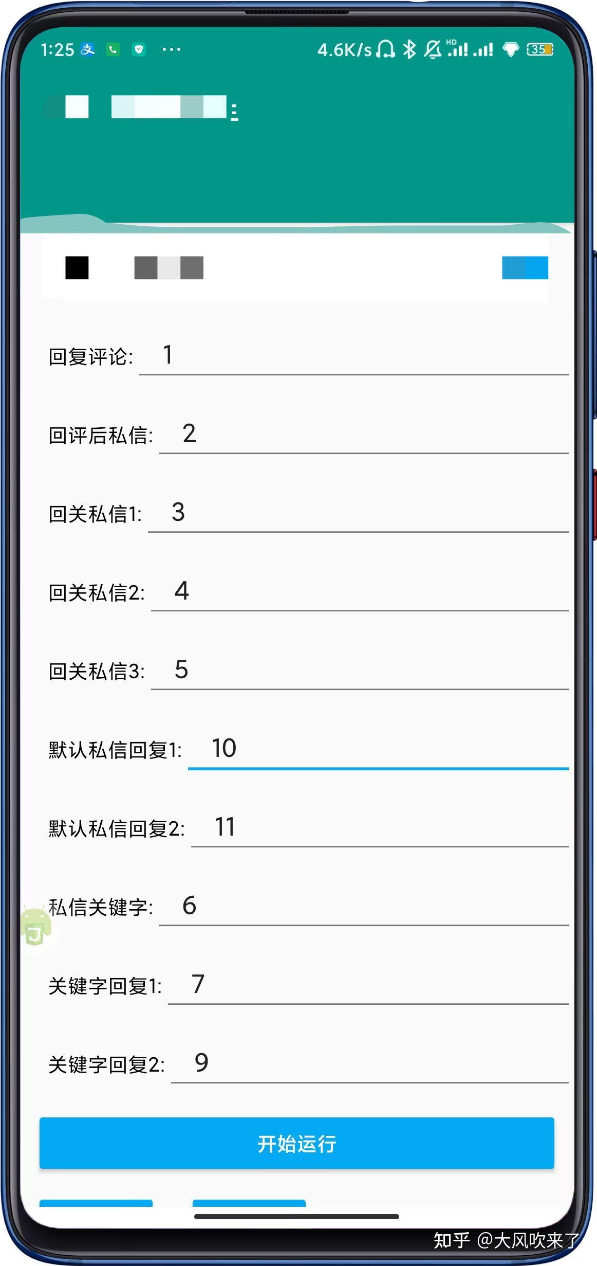 java和python实现小红书客服自动回复功能包含评论关注等 - 知乎