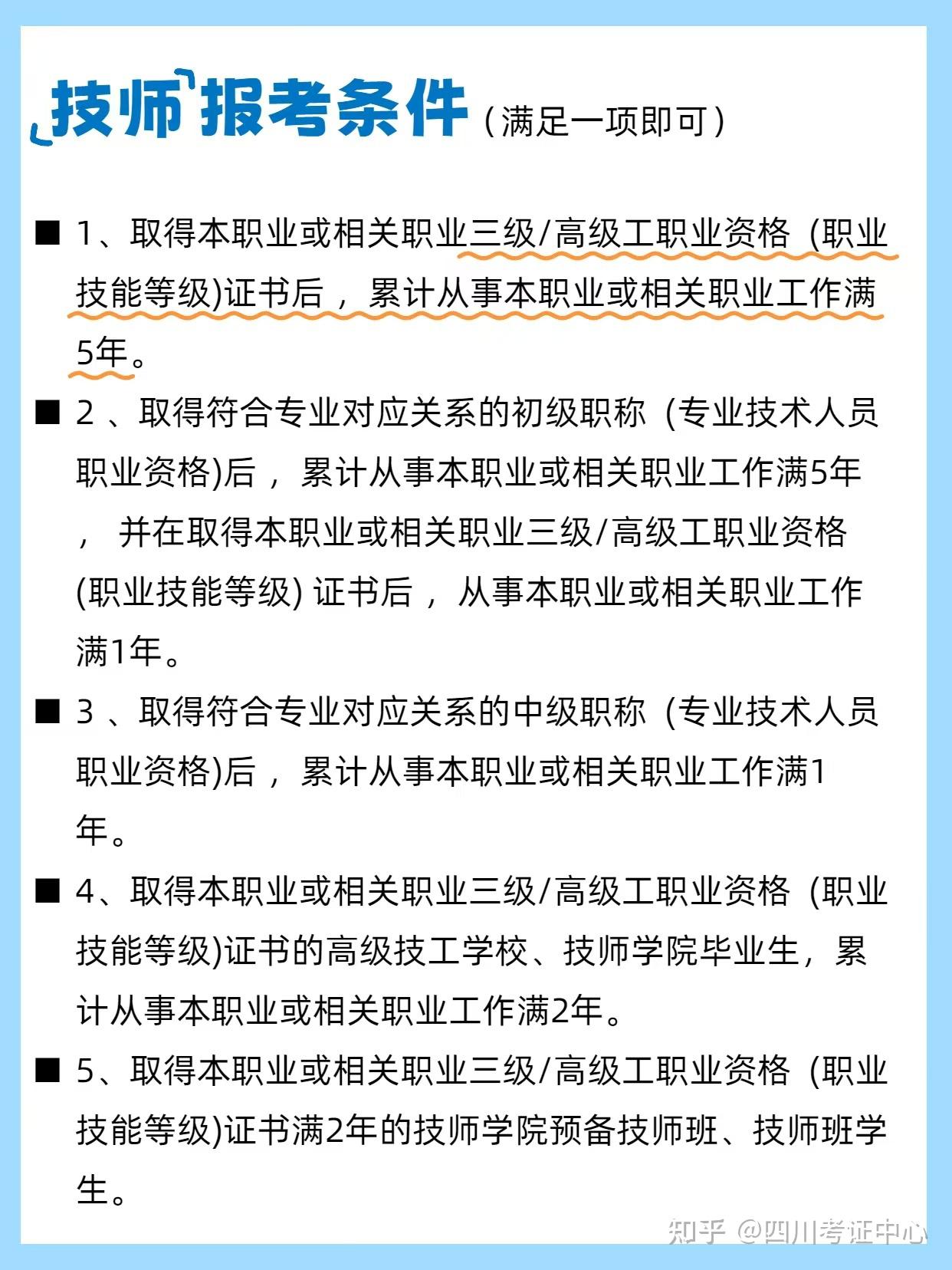 美容师资格证全攻略：为何要考？怎么考？职业前景如何？ - 知乎