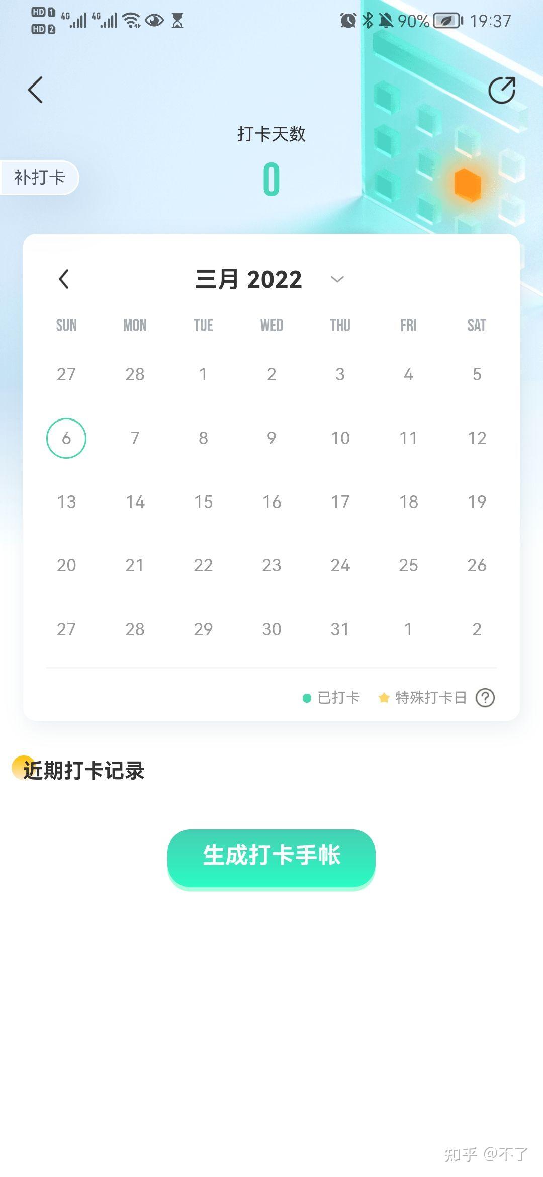 如何评价扇贝听力推出的听力口语会员