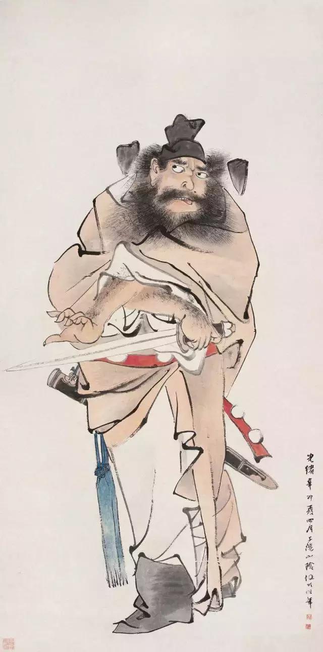 任伯年《钟进士像》任伯年《钟馗读书图》张大千《钟馗 长为人间拔