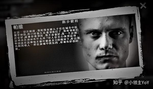 这是我的战争 攻略 角色详解 知乎