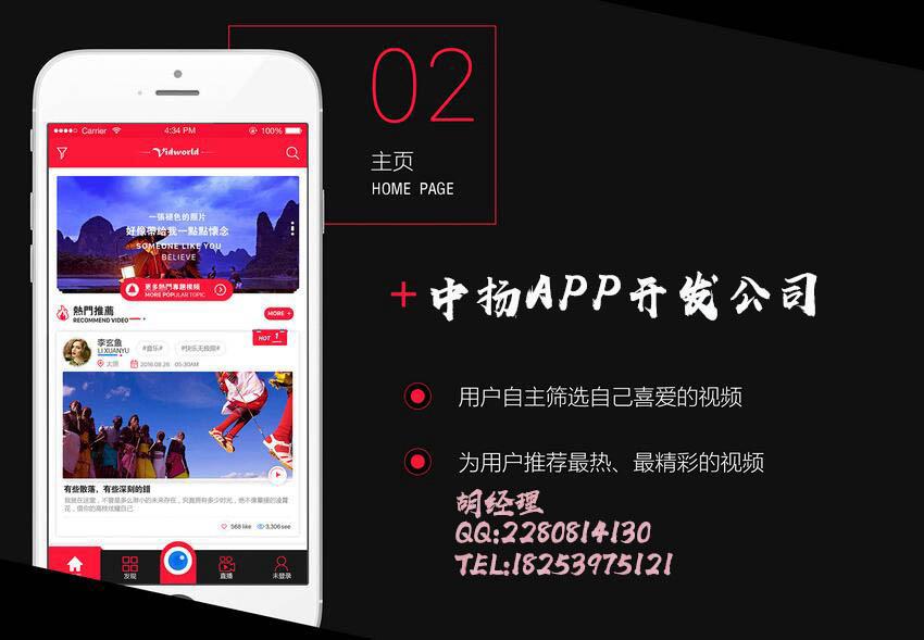 短视频api（app开发）  第1张