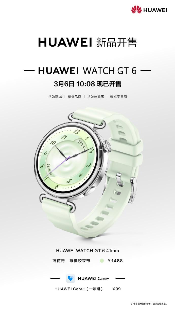 三八妇女节别只送花:两千元价位,华为WATCH GT 6给你最实在的浪漫!