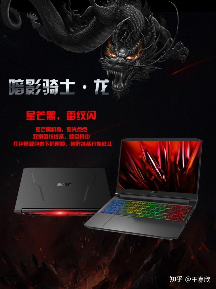 如何评价即将发布的宏基30系显卡游戏本暗影骑士龙
