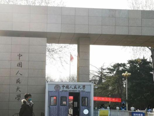 青岛滨海学院嗨全能的刘明昱中国人民大学欢迎你