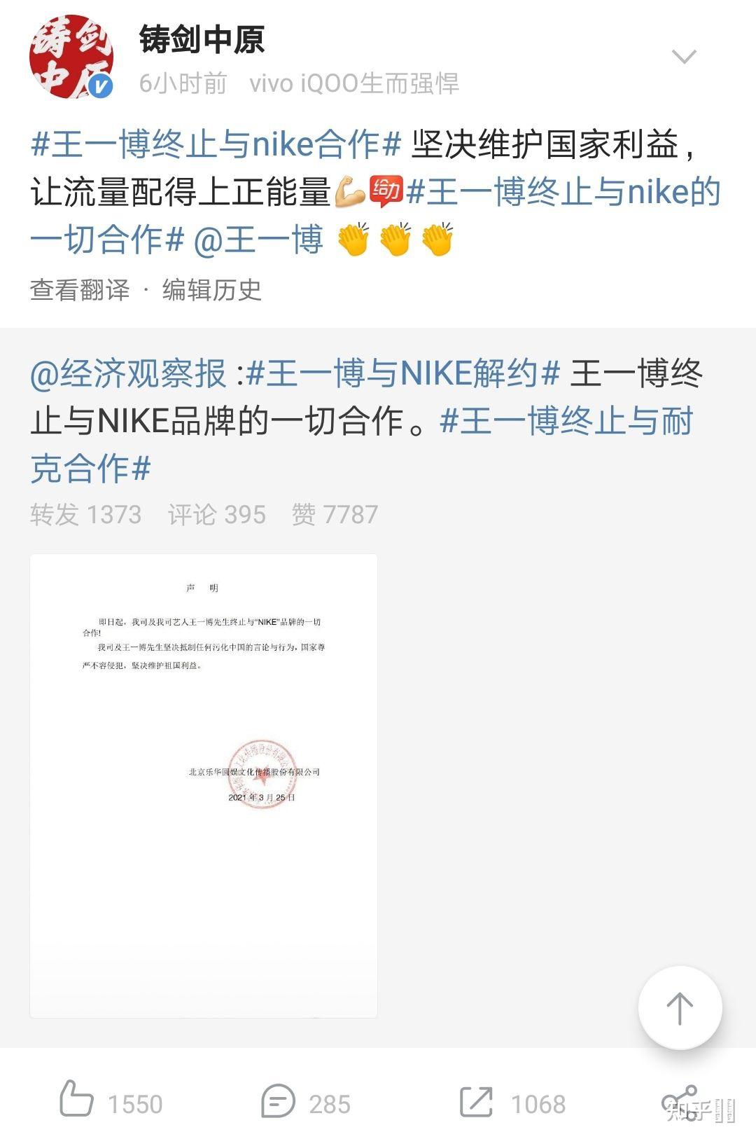 如何看待耐克 nike 发布「禁用新疆棉花」声明后,王一博终止与 nike