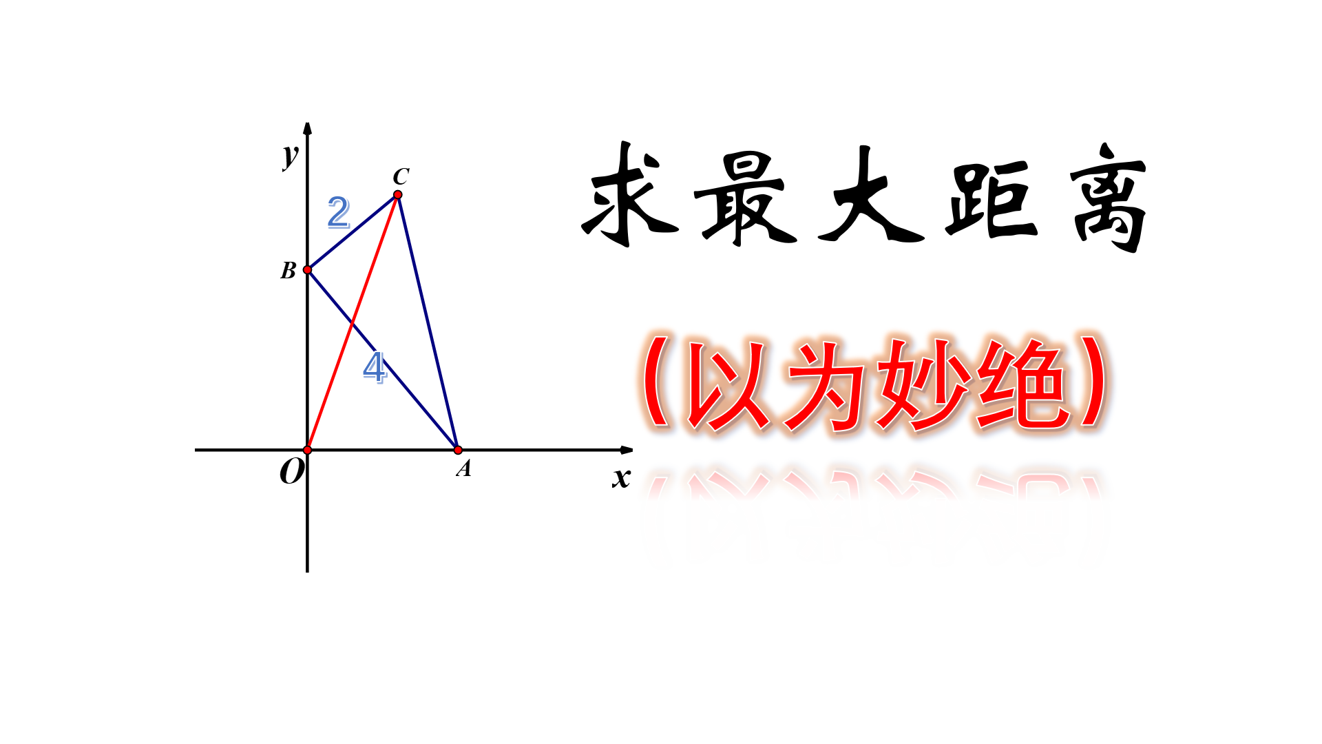 初中数学一道动点问题,只需要连一条线就可以了 - 知乎