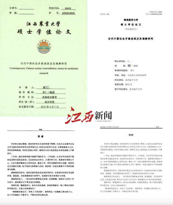 毕业10年,因论文剽窃被撤销学位 - 知乎