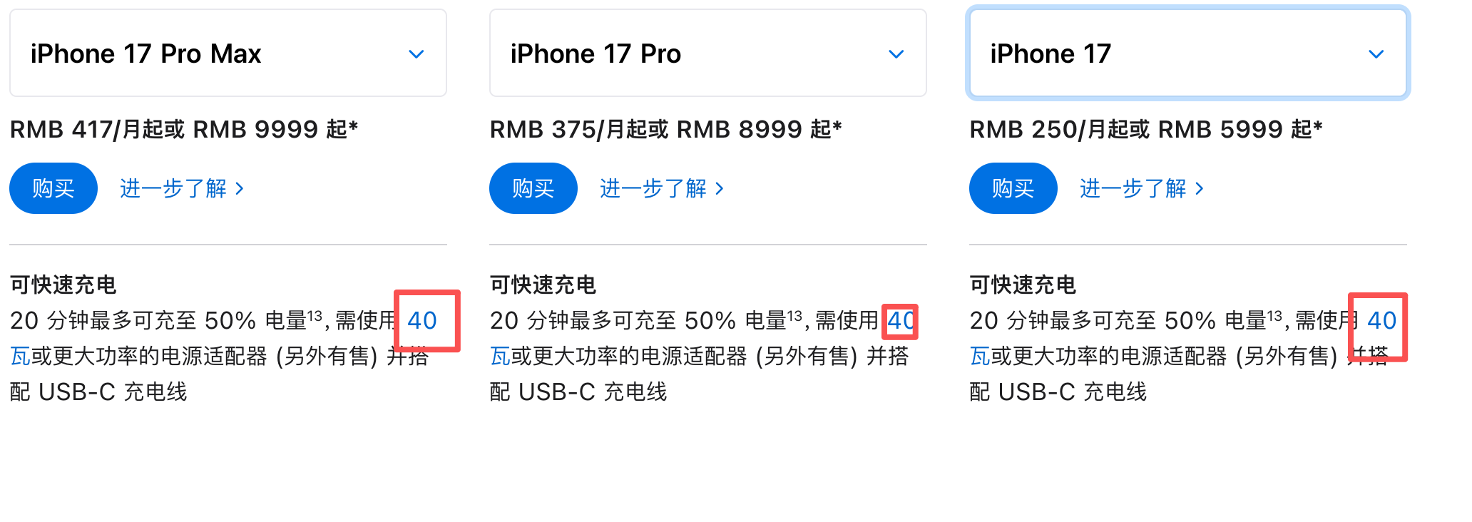 苹果iPhone 17系列充电器怎么选？最高40W么？一篇全知道