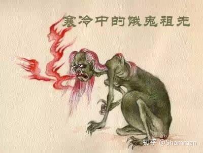 六道轮回 之 饿鬼道 - 知乎
