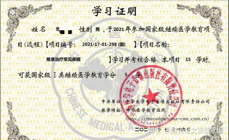 护士如何购买继续教育学分,护士如何获得一类二类学分? - 知乎