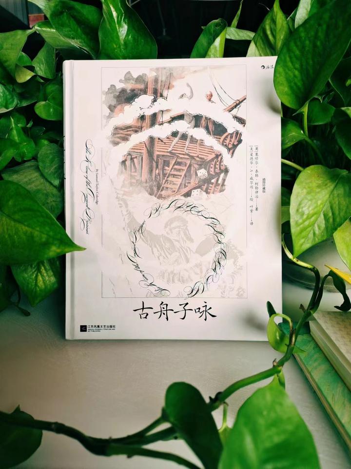 《古舟子咏》|人与自然和谐共处,才能获得自我拯救 - 知乎