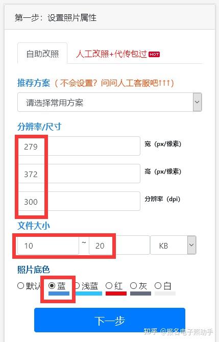 重庆市人力资源管理师报名流程照片要求及在线处理上传教程