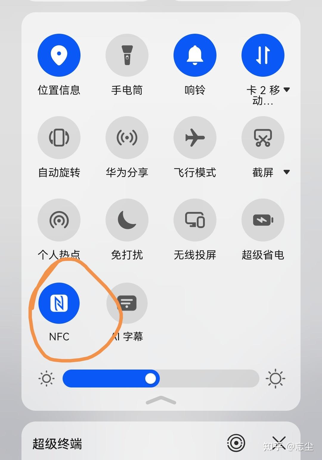 请问华为手机出现这个图标是什么意思怎么关闭
