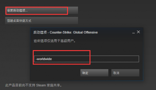 我已经注册了CSGO国服,再买国际服(淘宝)的话