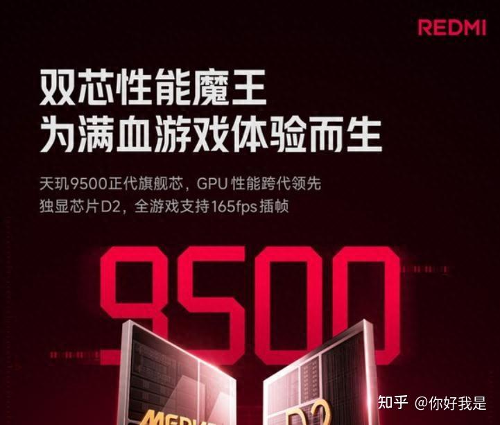 价格屠夫进场!红米携带8500毫安+天玑9500,收割人心