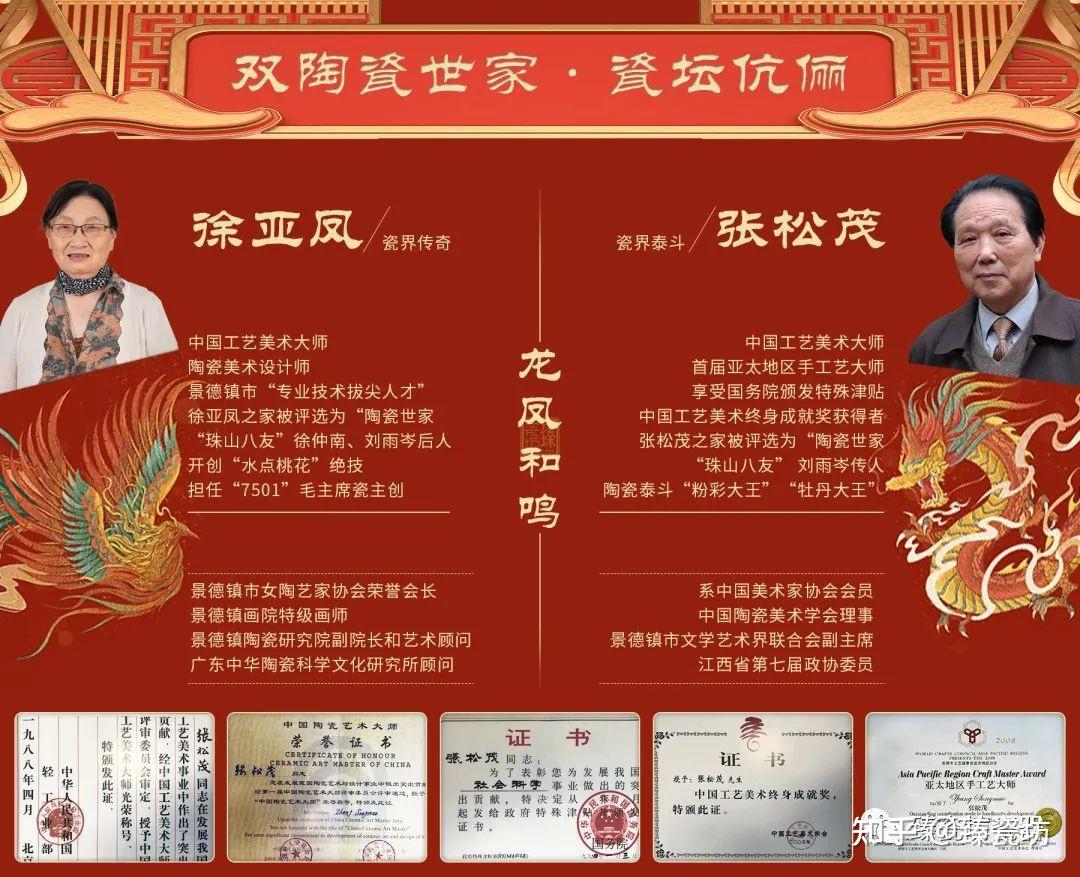 徐亚凤·张松茂|传奇巨匠夫妻缔造瓷坛巅峰神话 - 知乎