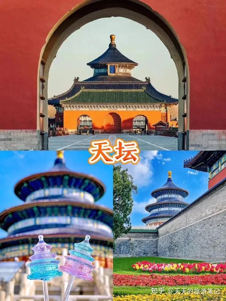 2025带父母游北京必看！5天4晚懒人攻略，不赶路、不踩坑，吃住行全包圆！ - 知乎