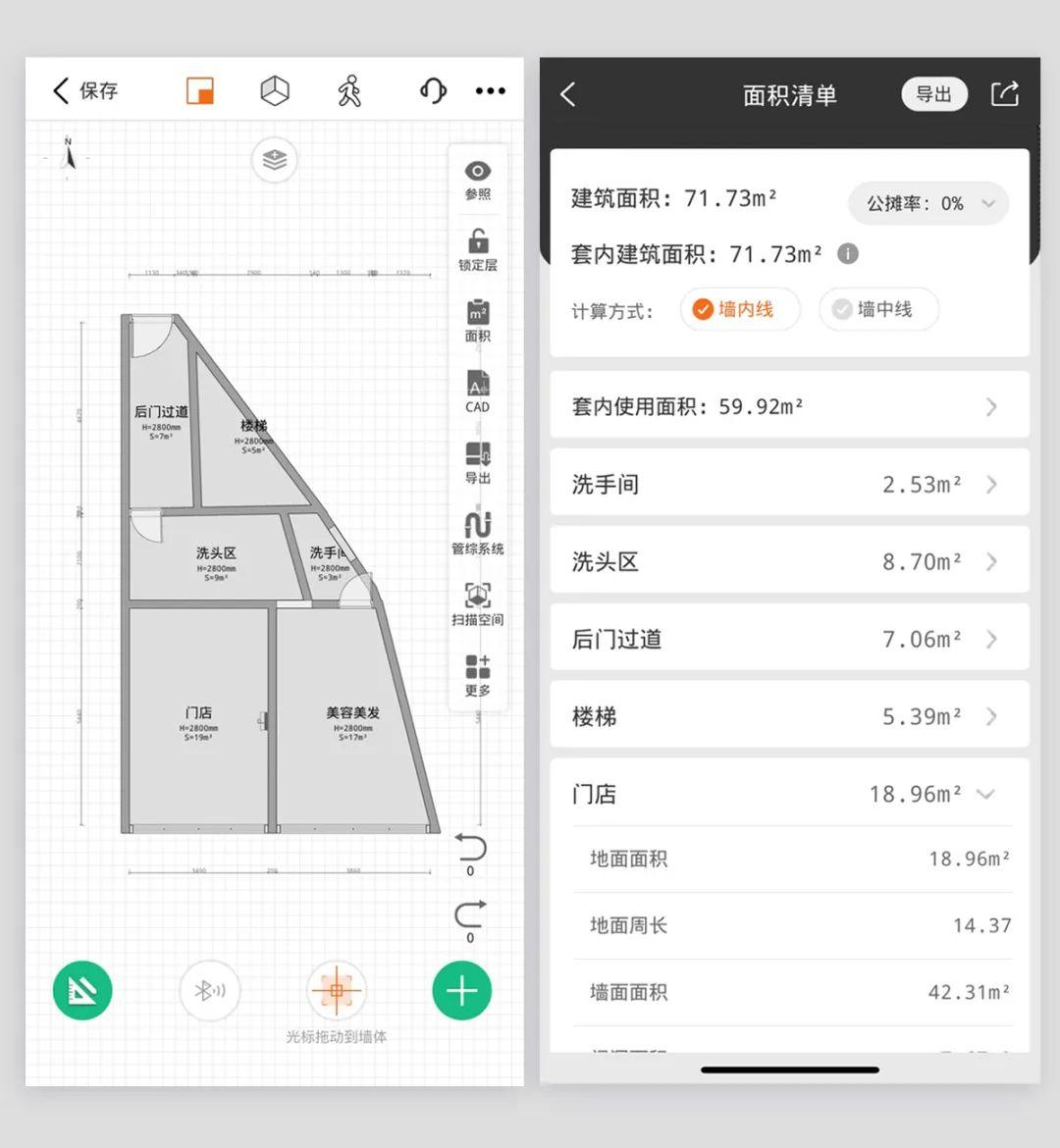 如何运用知户型,实现公装信息化测量! - 知乎