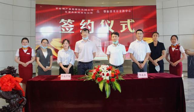 选址大事件平安产险签约入驻光谷国家电投氢能产业落户武汉