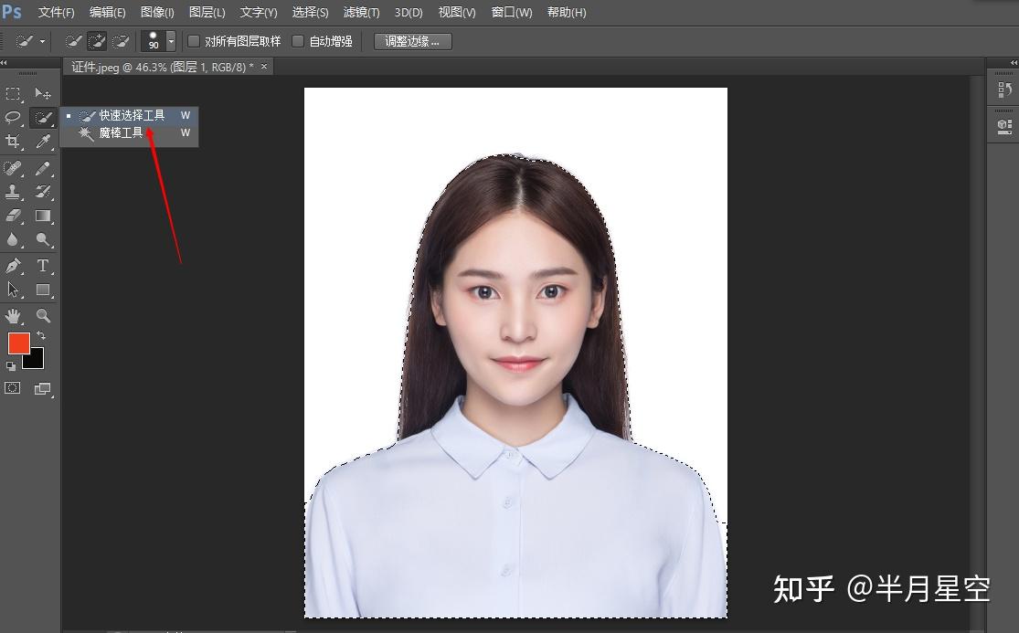 ps如何快速给证件换背景色