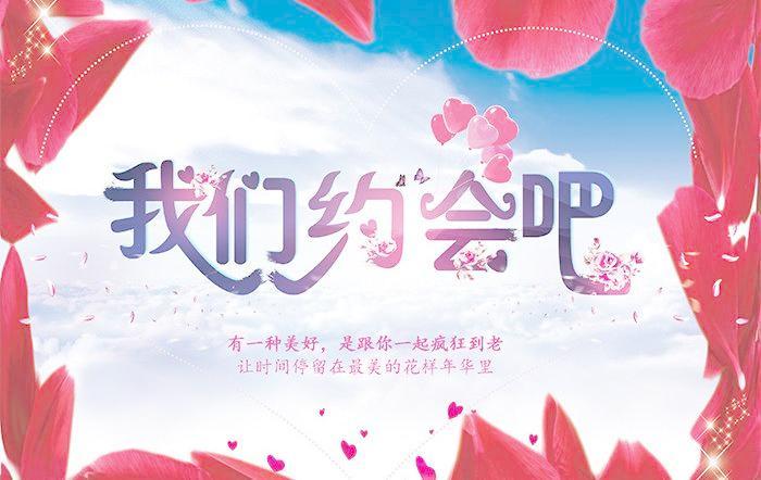 车星人の寻爱之旅