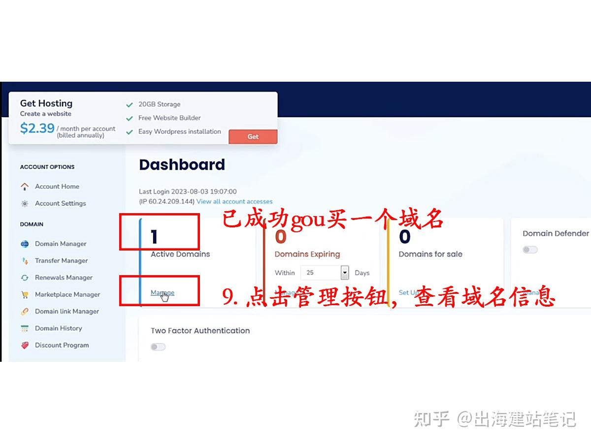 独立站建站，如何注册域名，wordpress外贸建站教程 - 知乎