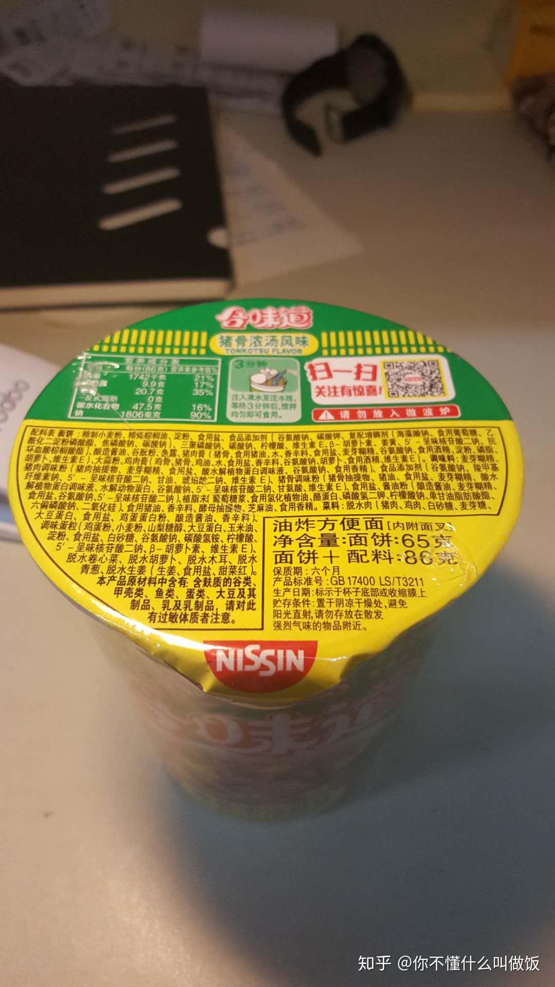 合味道猪骨浓汤风味杯面测评