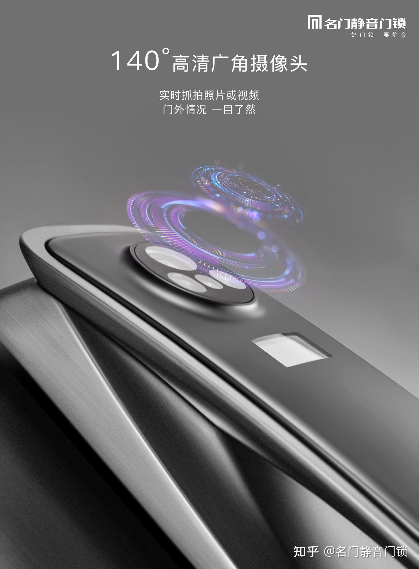 名门K系列3D人脸识别+可视猫眼智能锁 强势来袭！ - 知乎