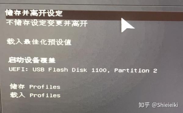 win10 安装硬盘分区