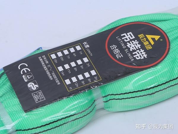 扁平吊装带厂家批发